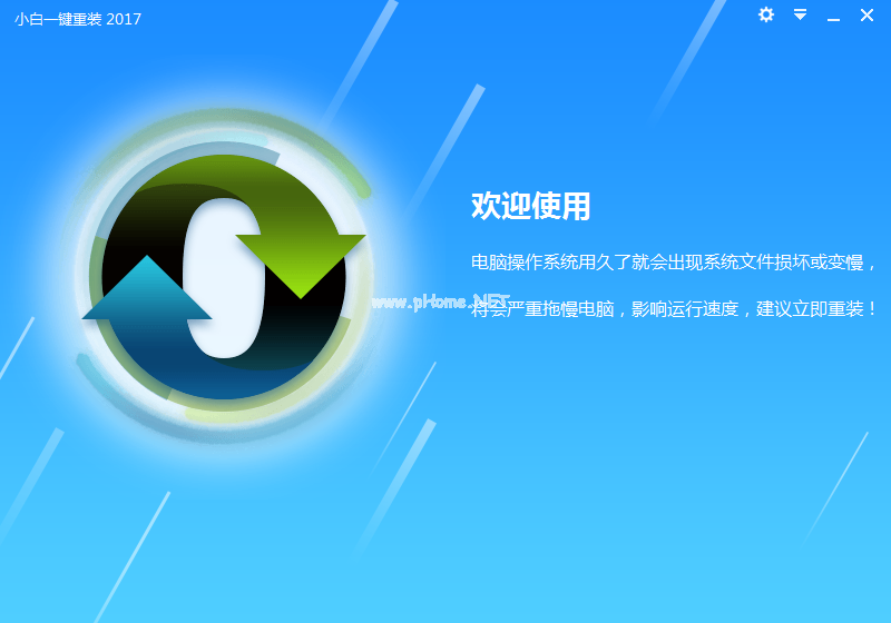 一键重装win7系统