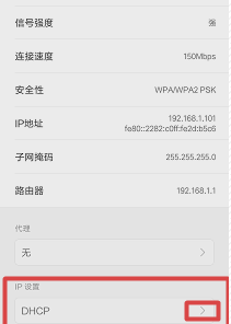 WiFi网速