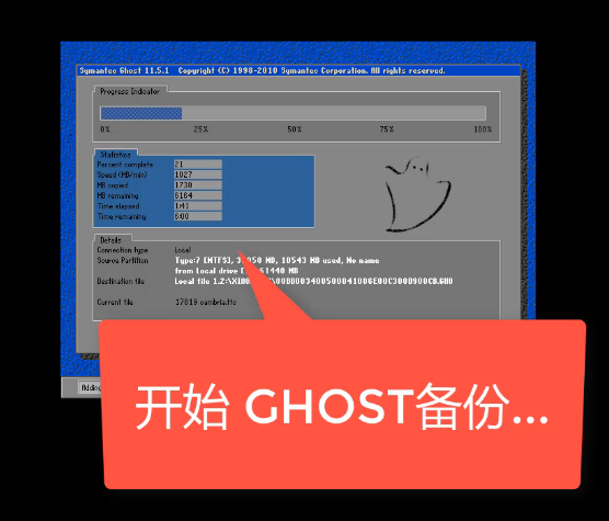 ghost还原