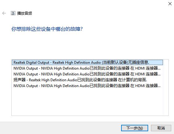 电脑重装系统后没有声音怎么办