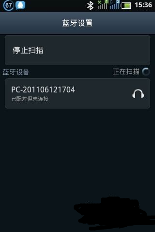 手机蓝牙连接电脑