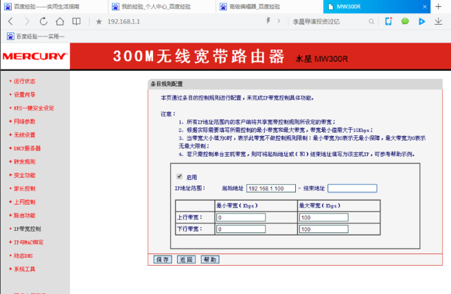 网络速度