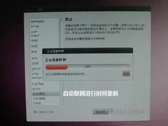 ubuntu安装教程