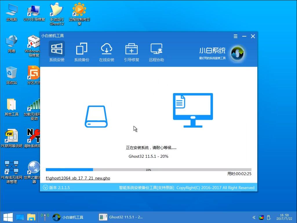 U盘安装win10