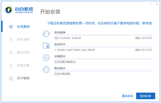 小熊一键重装系统使用教程