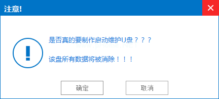 设置u盘win7系统启动盘