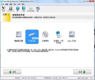 windows7中U盘数据恢复