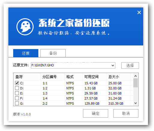 系统之家一键U盘安装win7