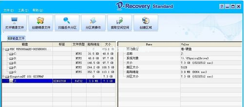 U盘格式化