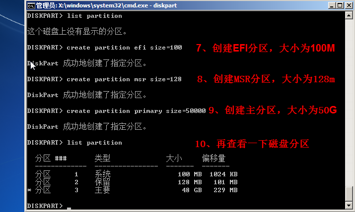 uefi安装win7