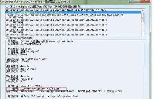 u盘无法格式化