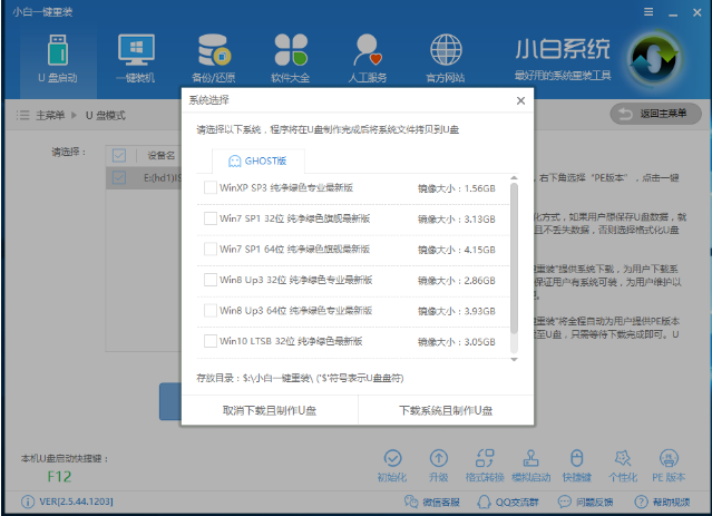 win10u盘安装教程