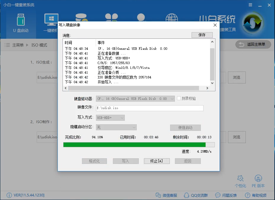 GPT分区转MBR分区