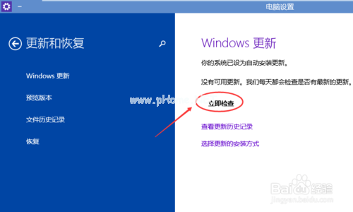 win10升级