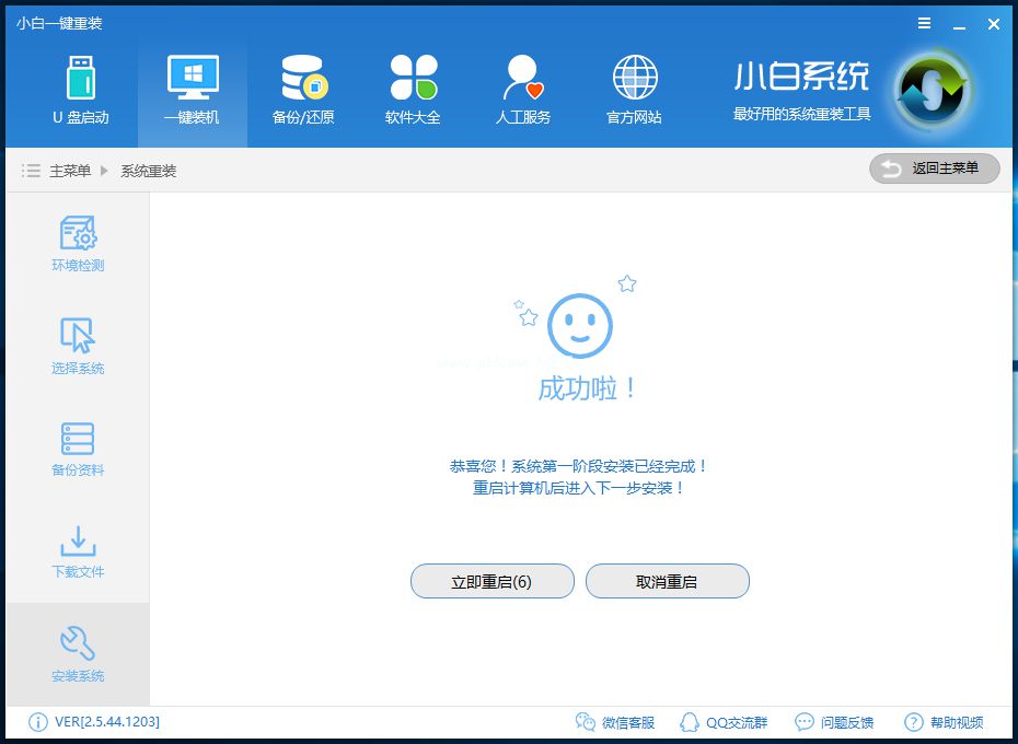 win10一键重装