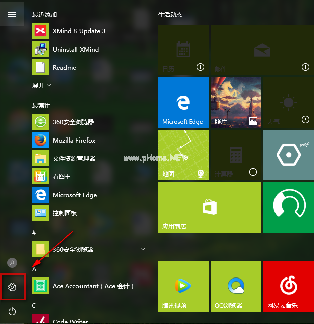 win10密码