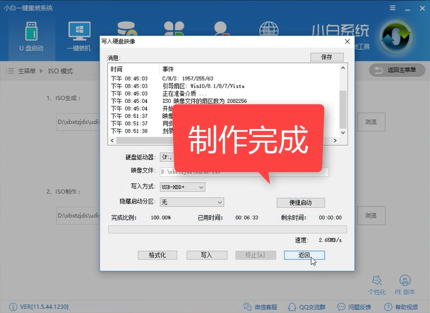 win10刻录到u盘