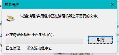 win10清理