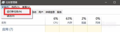 windows资源管理器已停止工作