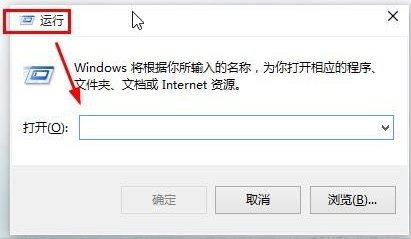 win10怎么打开运行