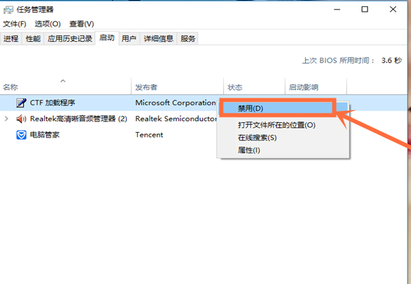 win10开机项设置