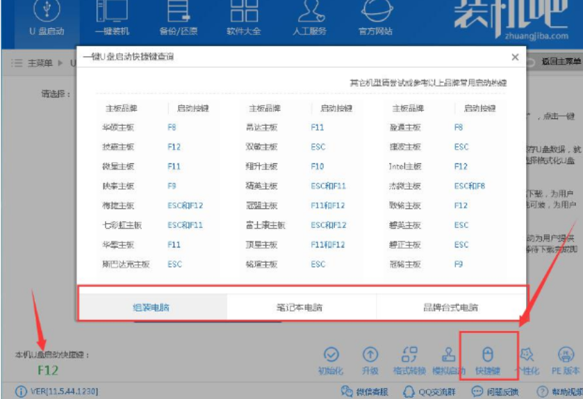 安装win10镜像