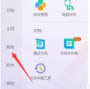 开启win10护眼模式