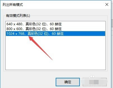 win10调烟雾头