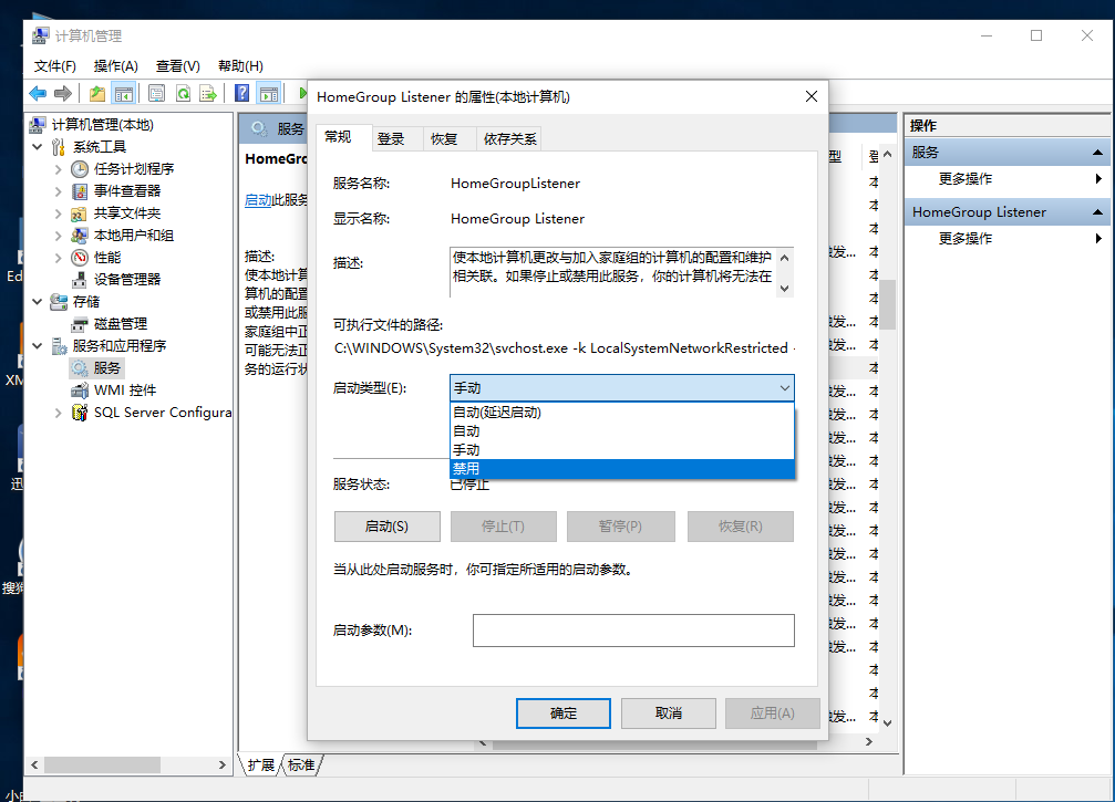 windows10优化