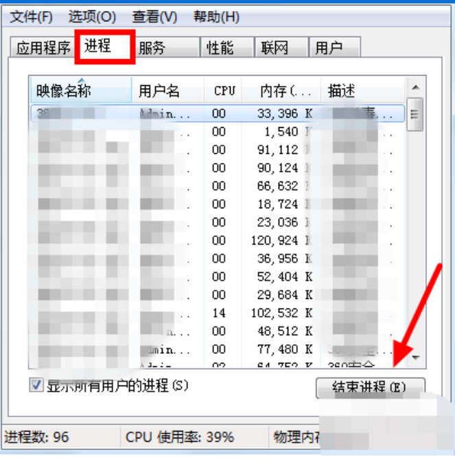 使用率100