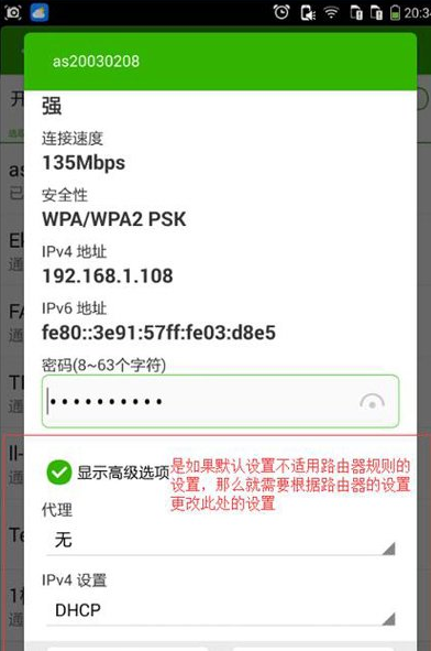 wifi连接不上