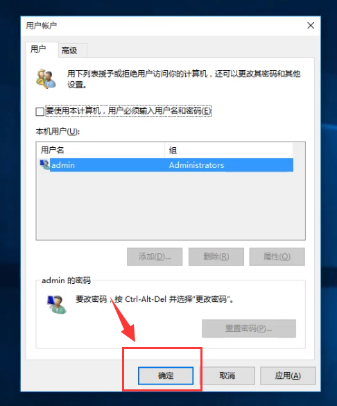 win10怎么取消开机密码