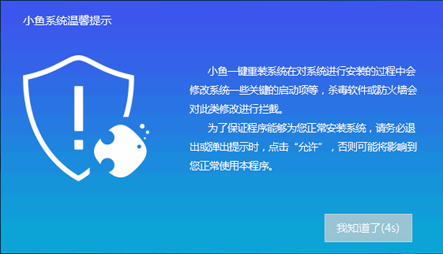 电脑重装win10系统