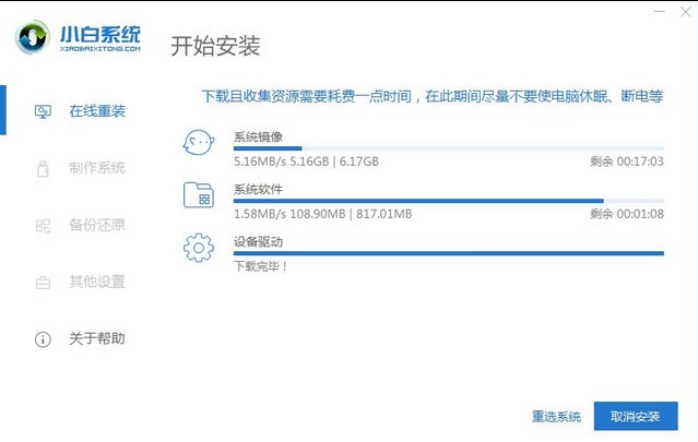 攀升电脑一键重装win10系统