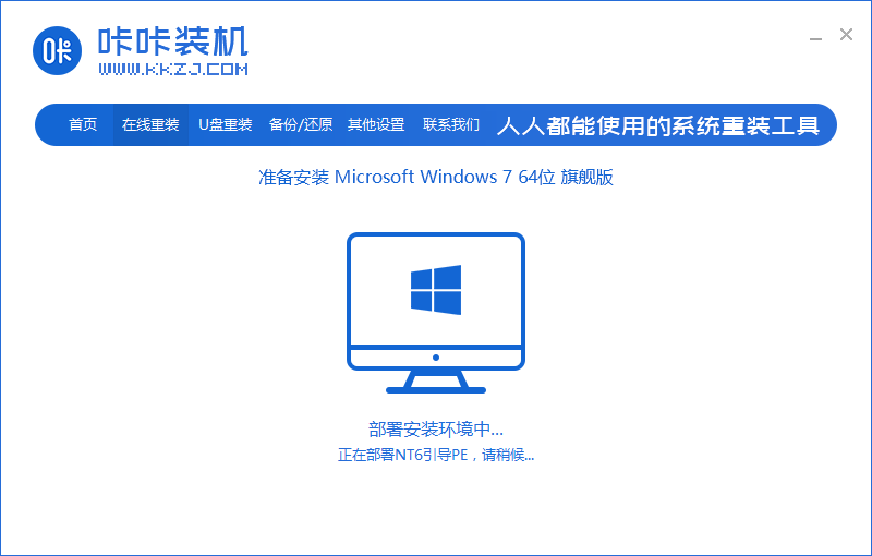 06部署系统win7_2020-01-14_09-03-51.png