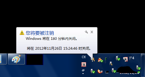 Ghost win7设置自动关机