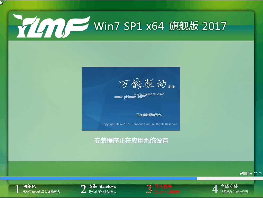 雨林木风windows764位旗舰版