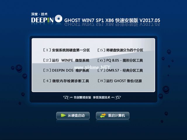 深度技术win7 64位旗舰版