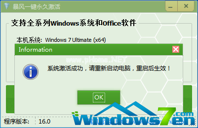 win7 32位激活