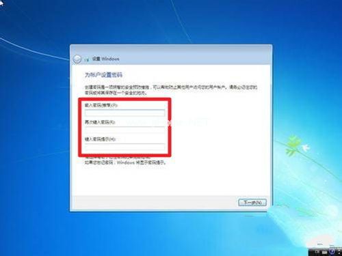 win7安装