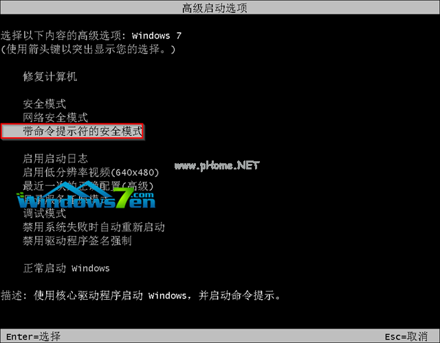 win7旗舰版忘记密码