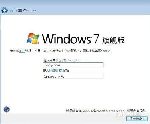 win7专业版和旗舰版区别