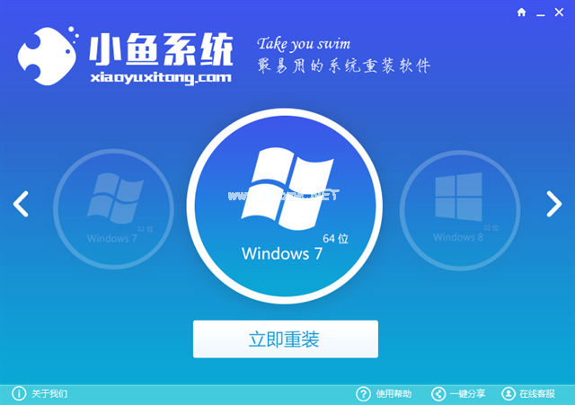 window7一键安装