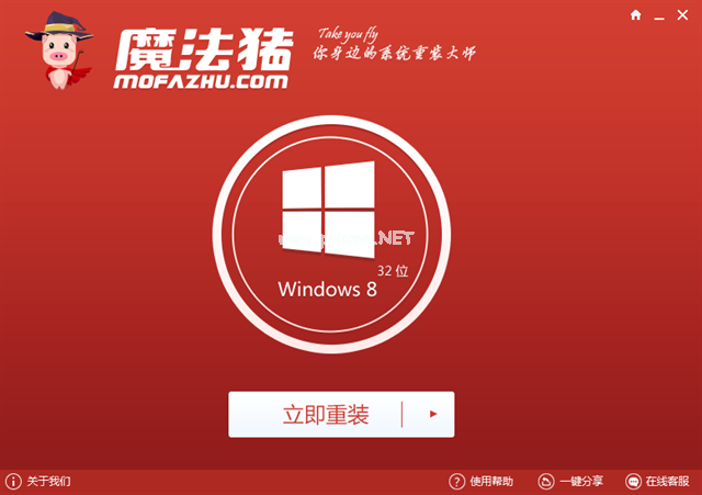 一键装机win7旗舰版