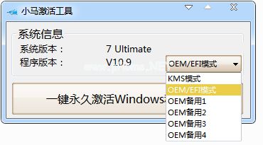 win7sp1激活