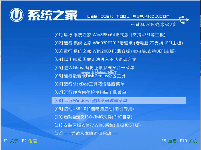 如何做win7U盘启动制作工具