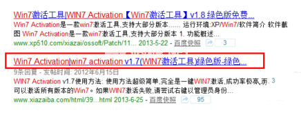 怎么激活win7