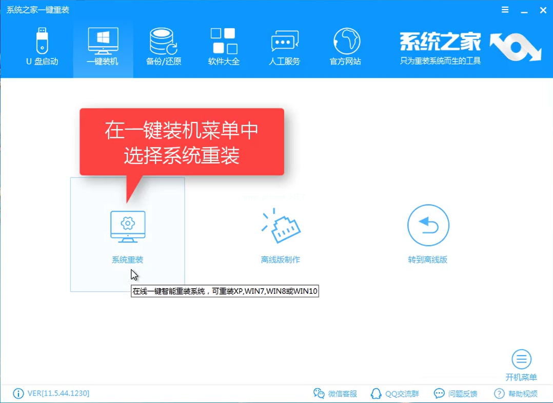 怎么装win7系统