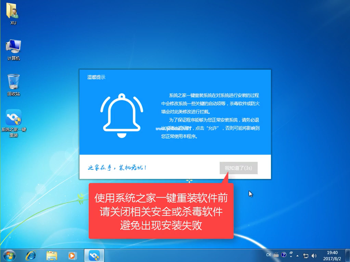 怎么装win7系统