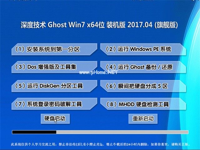 windows7 64专业版